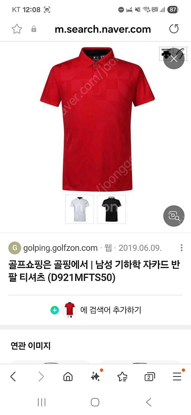 데상트 남성 골프 티셔츠--3