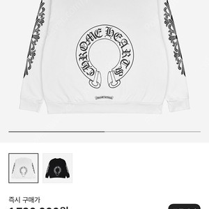 크롬하츠 홀스슈 맨투맨 화이트 L