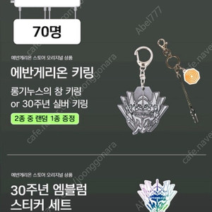 에반게리온 gs25 키링 구합니다!