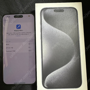아이폰15프로맥스 256GB 블랙 팝니다