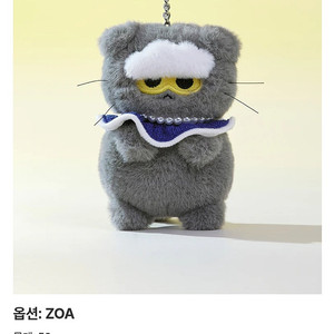 라인프렌즈 조아 조앤프렌즈 ZO&FRIENDS ZOA 인형 키링