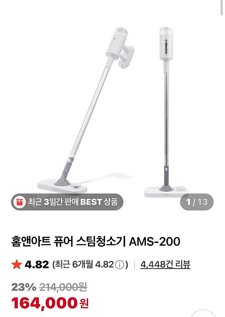 홈앤아트 스팀청소기--0