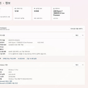 7800x3d 4070 SUPER HYTE 화이트 어항 케이스 본체 팝니다.