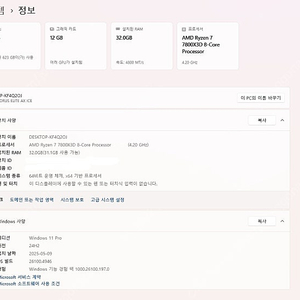 7800x3d 4070 SUPER HYTE 화이트 어항 케이스 본체 팝니다.