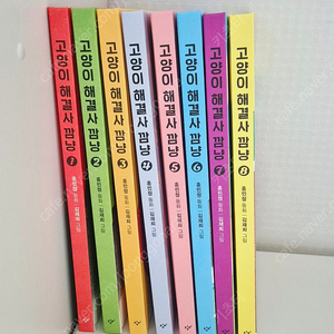 고양이 해결사 깜냥 (1-8권) 택포