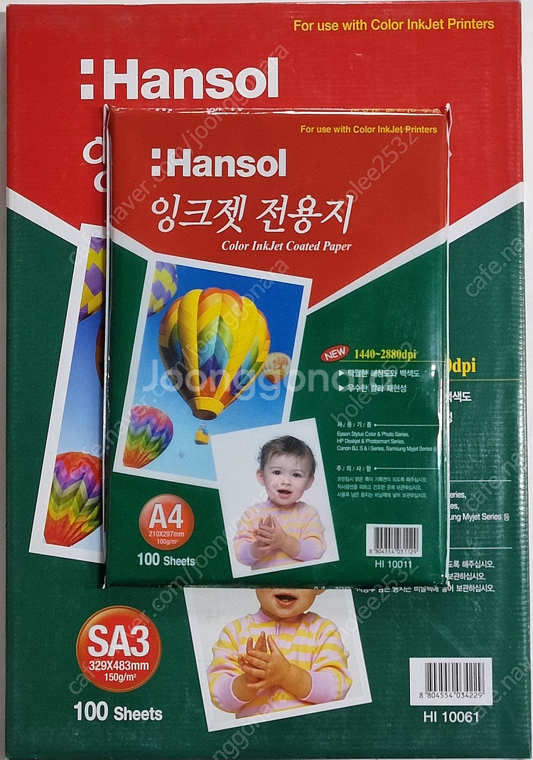 한솔 잉크젯전용지 2종(A4,A3 택1종)--0