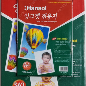 한솔 잉크젯전용지 2종(A4,A3 택1종)