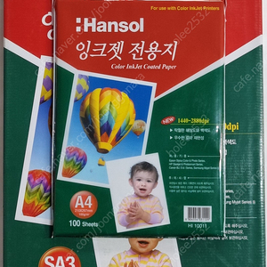 한솔 잉크젯전용지 2종(A4,A3 택1종)
