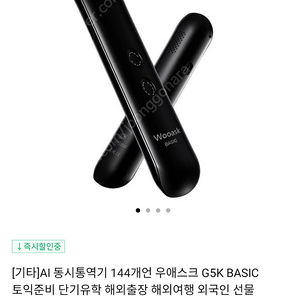 우에스크 G5K BASIC 번역기