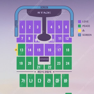 임영웅 인천 콘서트 2연석 러브석 피스석