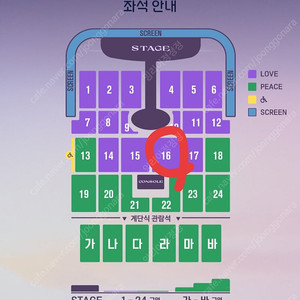 임영웅 인천콘서트 10월 18일 토요일 돌출무대 16구역 10열 2연석