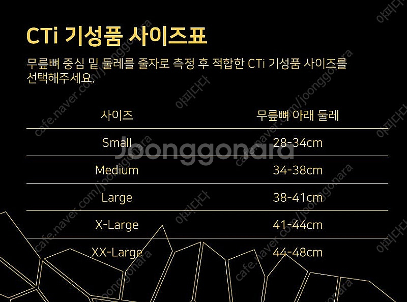 1. CTI 무릎보호대 좌측 엑스라지(XL) 사이즈--8