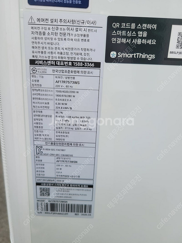 삼성무풍 인버터 2in1에어컨--3