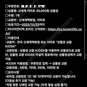 신세계이마트상품권 3만원권