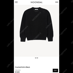 문달 Crochet Knit in Black (새제품/택O)