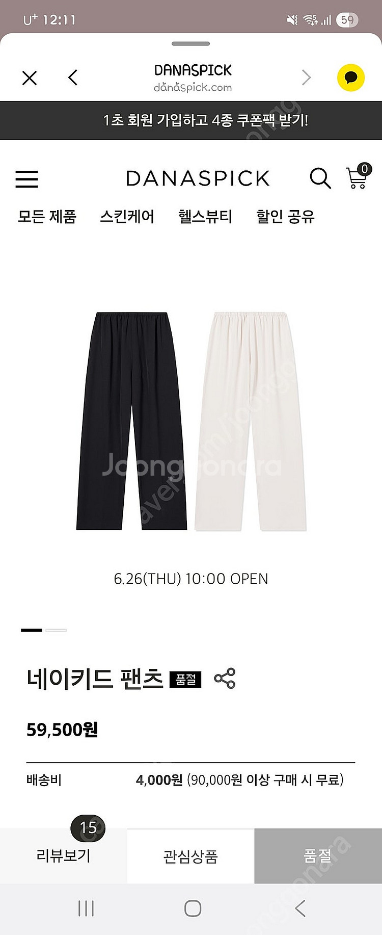 데이나스픽 네이키드 팬츠--0