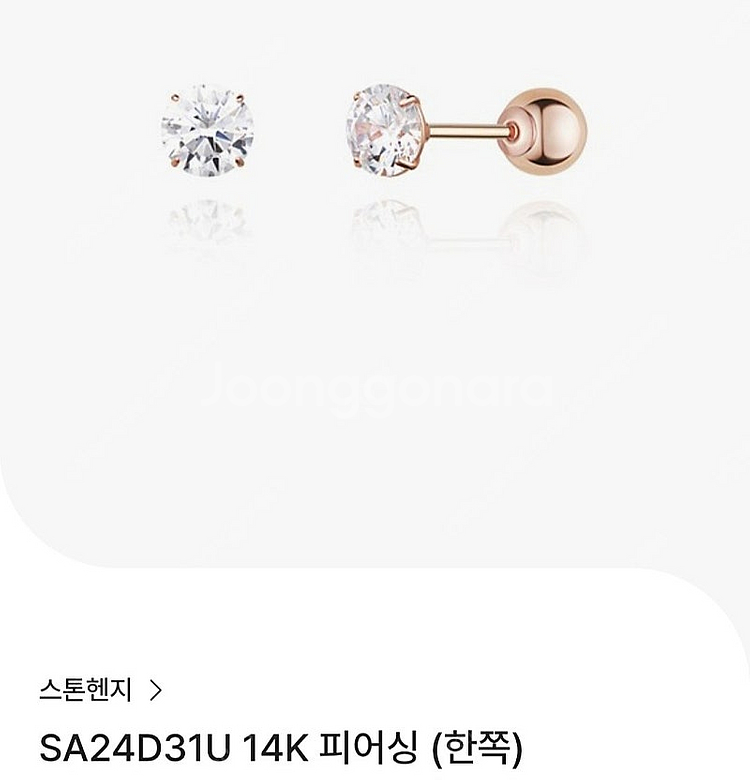스톤헨지 14K 큐빅 피어싱 SA24D31U (싱글)--1