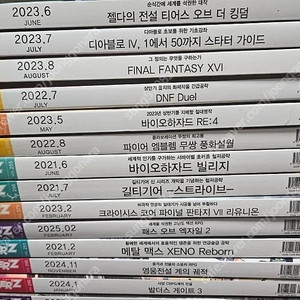게이머즈 게임잡지 다양한 공략 포함 (젤다 왕눈, 바이오 하자드 시리즈, 파판 등) 세트로 팝니다.