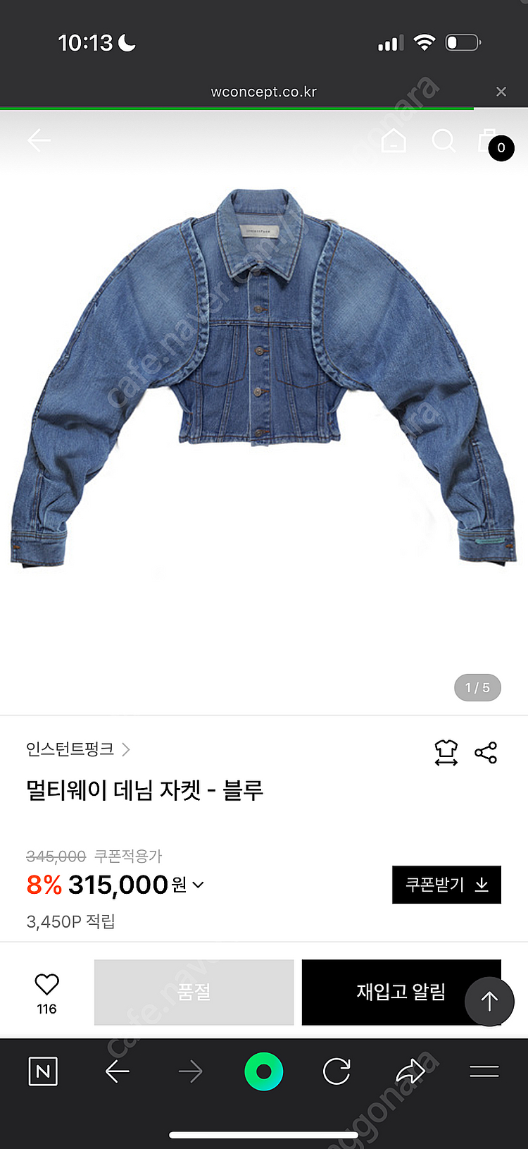 [1회착용] 인스턴트펑크 멀티웨이 데님 자켓--0