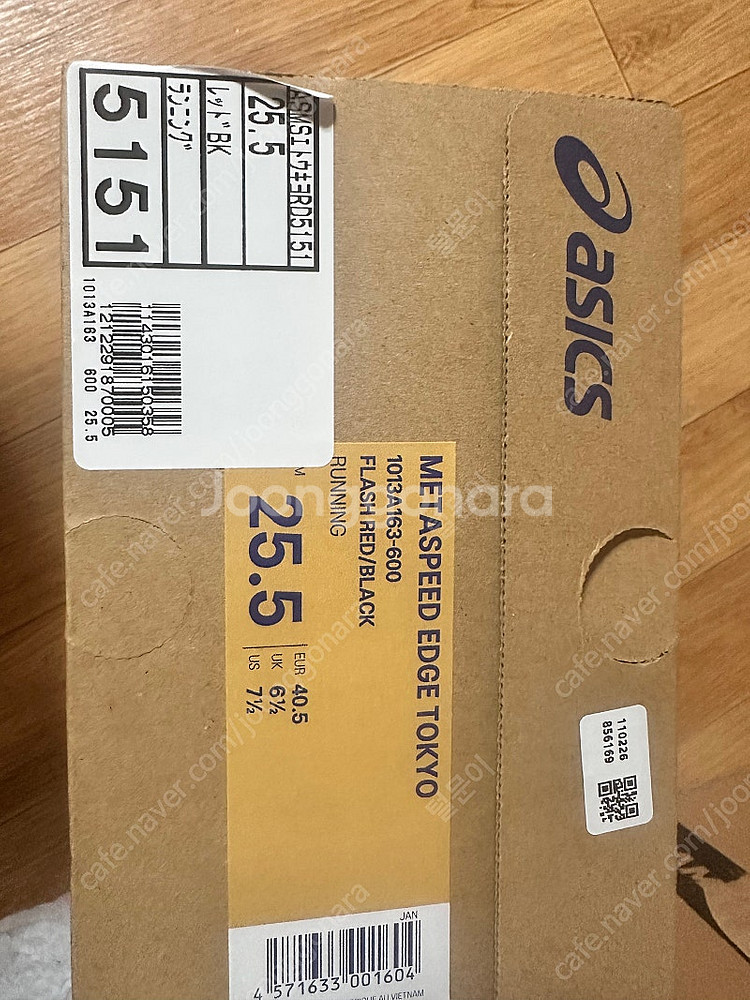 메타스피드 도쿄 엣지 255--1