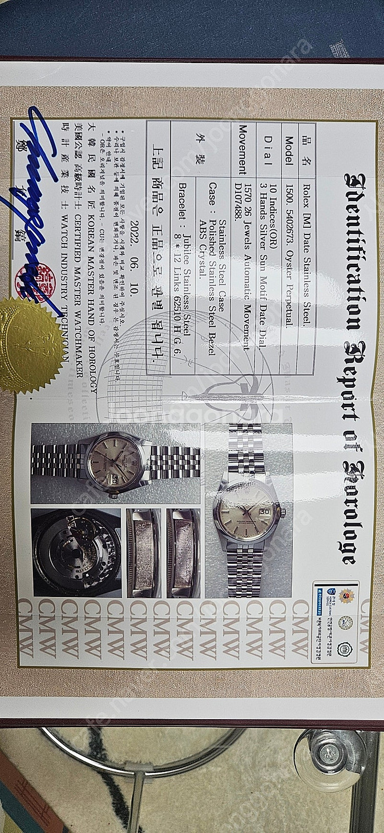 빈티지 롤렉스op 1500모델 팝니다--5