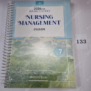 2026 퍼시픽 간호사 국시대비 개념서 07 : 간호관리학 퍼시픽도도