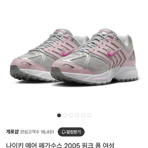 [새상품] 나이키 에어 페가수스 2005 핑크