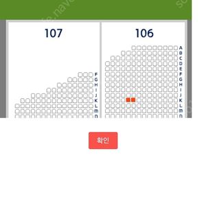 한화 키움 8월 27일 수 2연석 교환