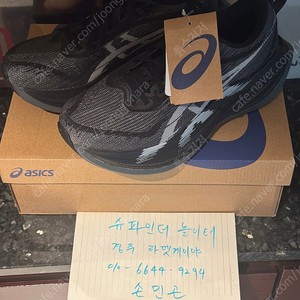 아식스 슈퍼블라스트2 265 블랙 새상품