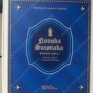 바인딩 BINDing 노노카 사토나카 미소녀 피규어