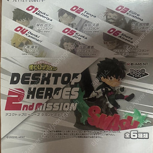 나의히어로아카데미아 데스크탑 피규어 히오아 원피스 드래곤볼