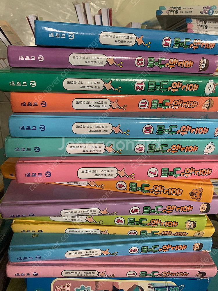 흔한남매1-15--0