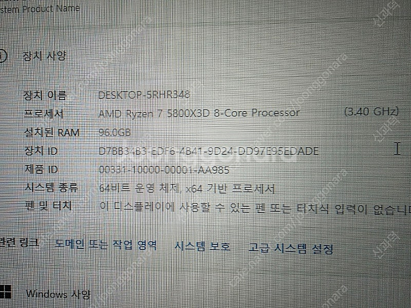 라이젠 5800x3d 팝니다--0