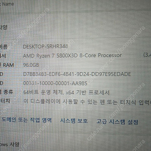 라이젠 5800x3d 팝니다