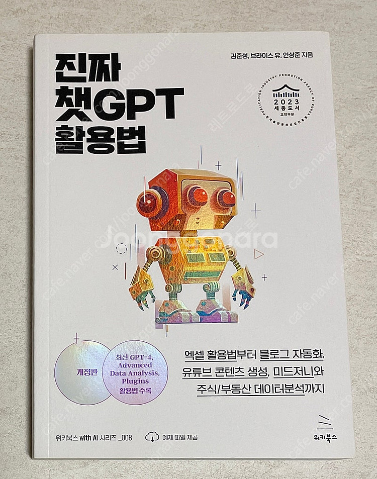 블록체인, 파이썬, 데이터분석, 빅데이터, 인공지능, 챗지피티, IT 서적 판매합니다.--0