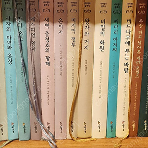 시공주니어네버랜드 클래식
