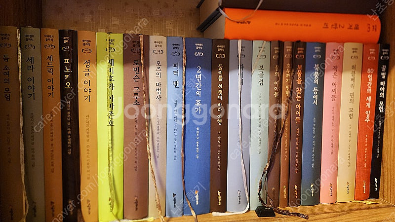 시공주니어네버랜드 클래식--1