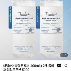 더랩바이블랑두 저분자 히알루론산 딥 토너 400ml 2개