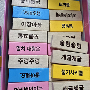 호호랜드 아람 문해력 의성어 의태어 젠가