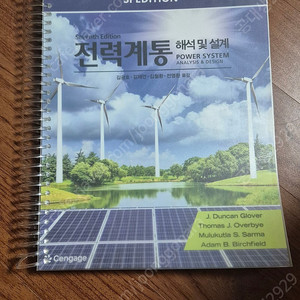 전력계통 해석 및 설계 한글판 번역본(Power system analysys & design) 7판