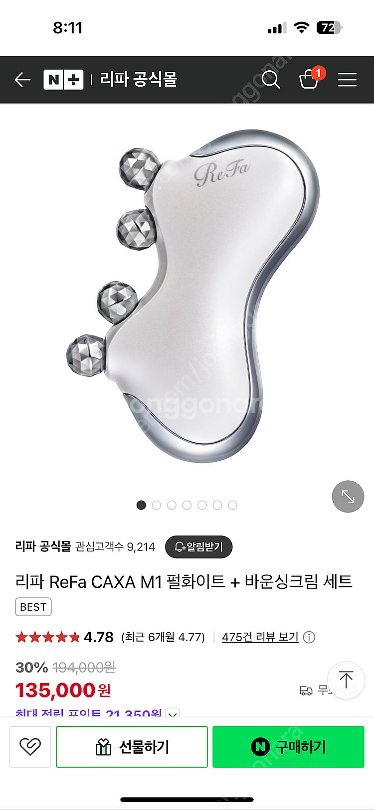 제니 괄사 리파 카사 M1 펄화이트+바운싱크림 세트--0