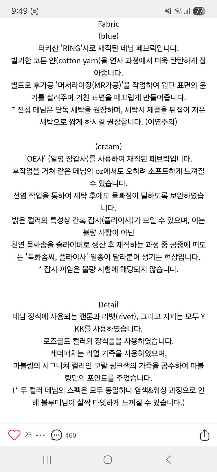 mabling 마블링 데님 팬츠 새상품--3