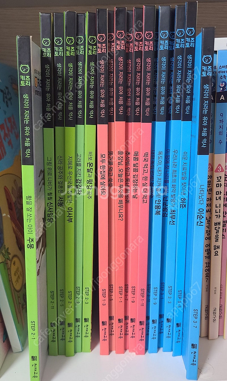 택포) 키즈토리 유아 처음역사 1,2,3--0