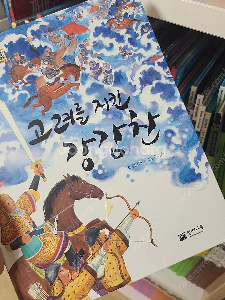 택포) 키즈토리 유아 처음역사 1,2,3--1