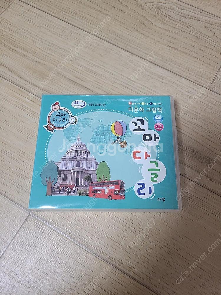 택포) 아람 꼬마다글리 (CD,부록포함)--2
