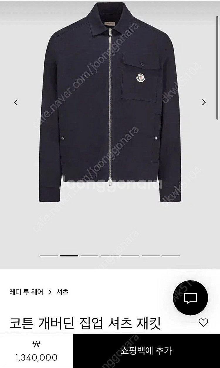 몽클레어 코튼 개번디 집업 셔츠 자켓 새상품 판매(프라...--1
