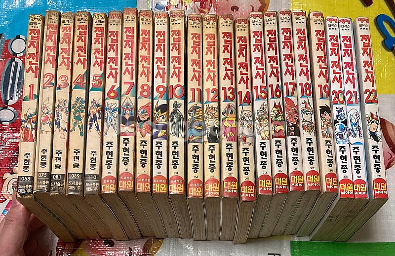 접지전사 1-22완 주현종 만화--0