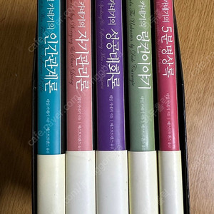 데일 카네기 자기계발 시리즈 세트