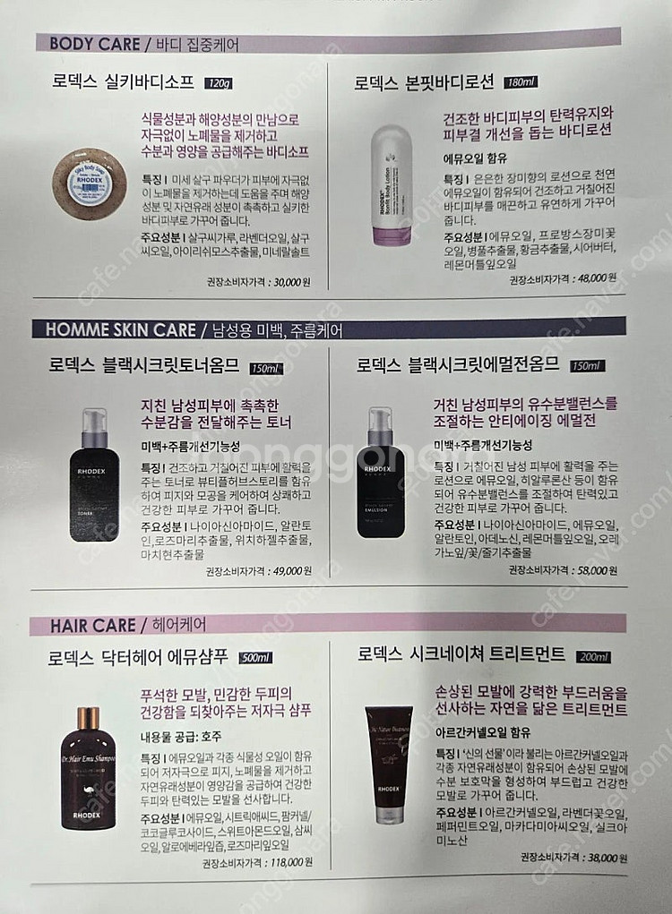 로덱스 리버스 화장품 스킨케어 에뮤--4