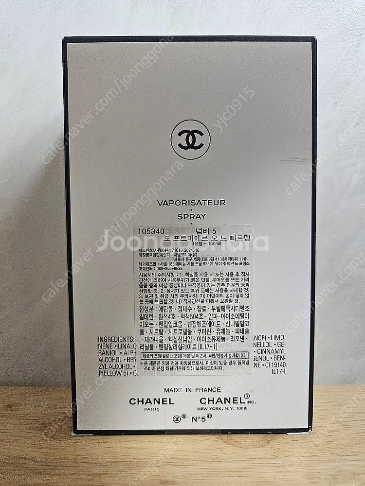[CHANEL]넘버5 오프르미에르 오 드 빠르펭(100...--1